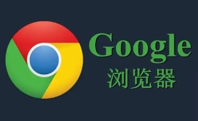 如何通过Google Chrome增强网上购物体验1