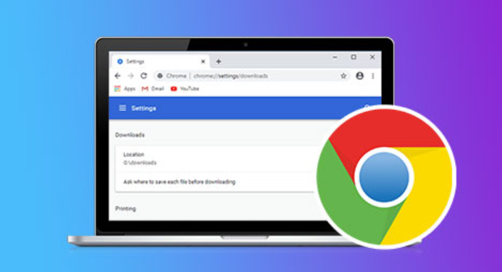 google Chrome下载速度慢的优化设置方法